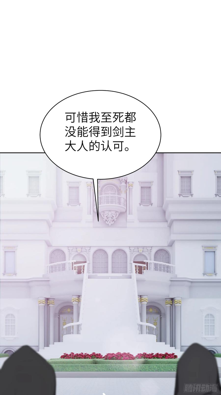 大夏剑主 - 11 闪亮登场！ - 第45张图