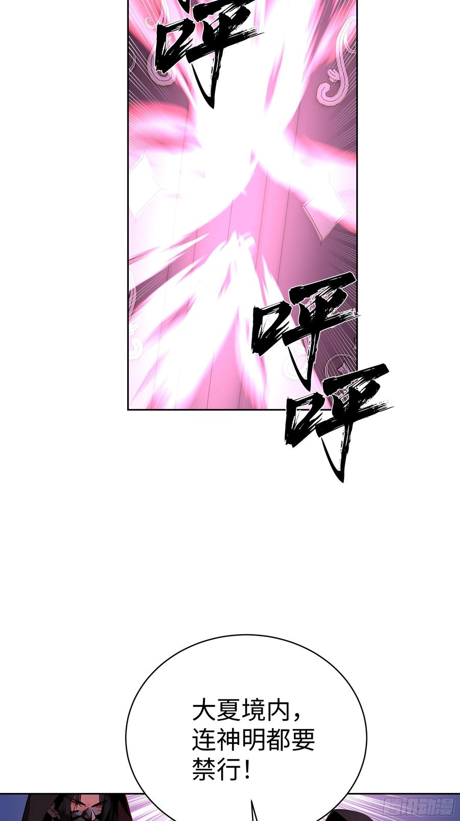 大夏剑主 - 11 闪亮登场！ - 第47张图