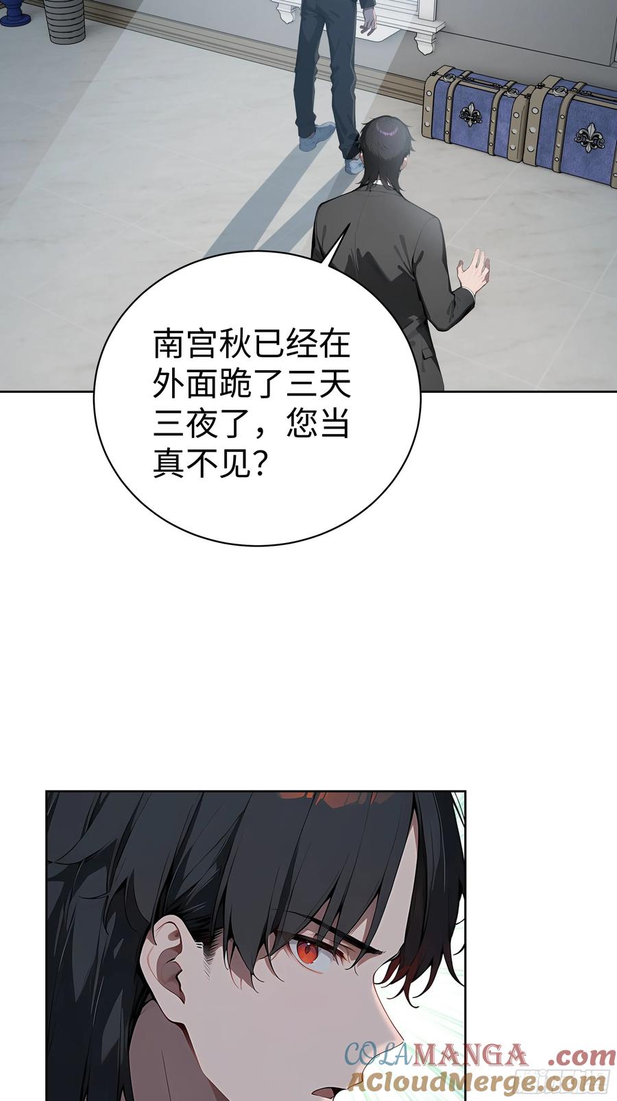 大夏剑主 - 11 闪亮登场！ - 第19张图