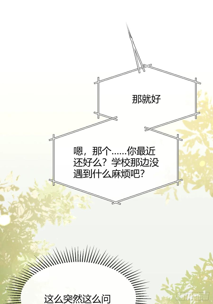 犬大欺主（欺主） 102.去还是不去 第44页