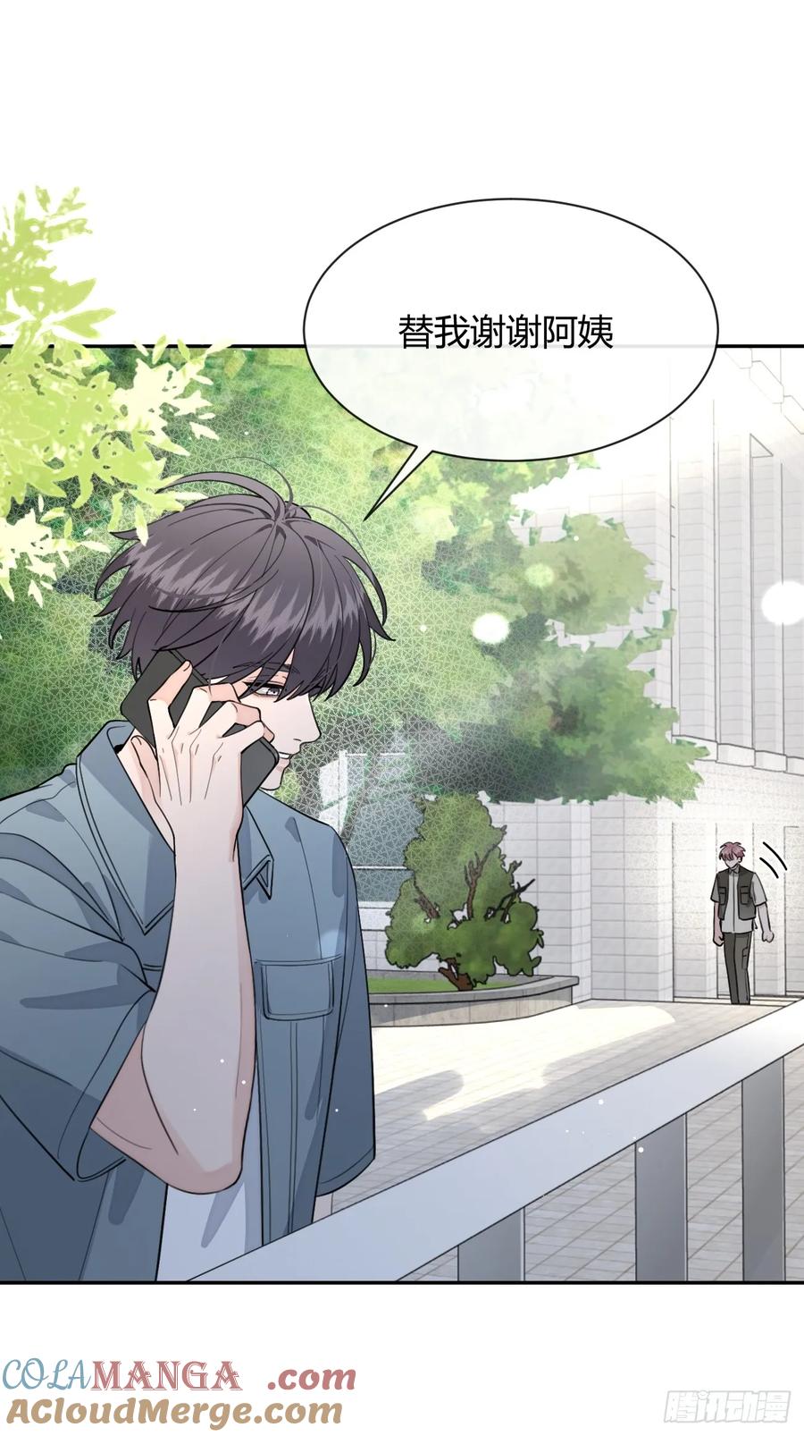 犬大欺主（欺主） 102.去还是不去 第52页