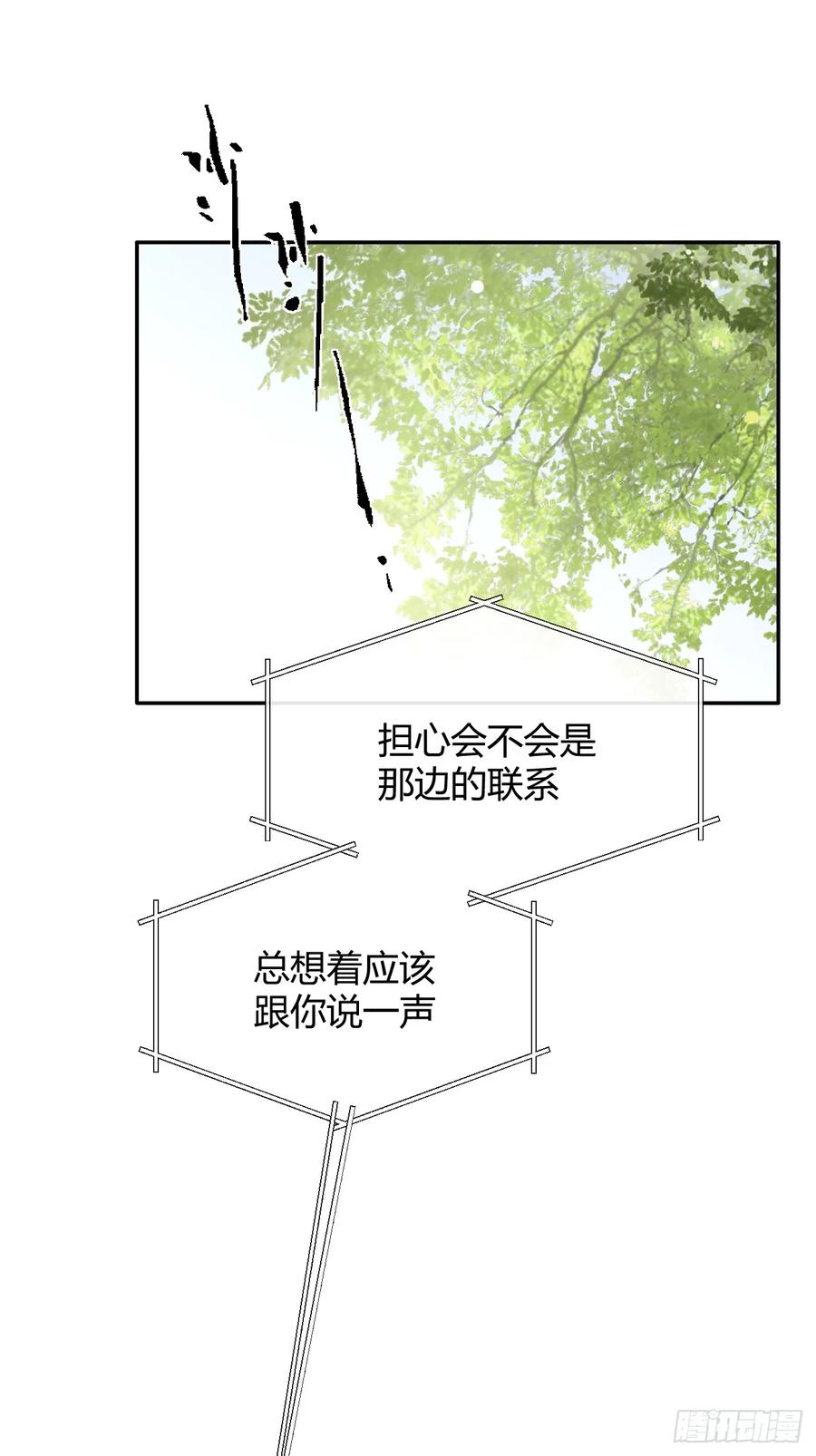 犬大欺主（欺主） 102.去还是不去 第48页