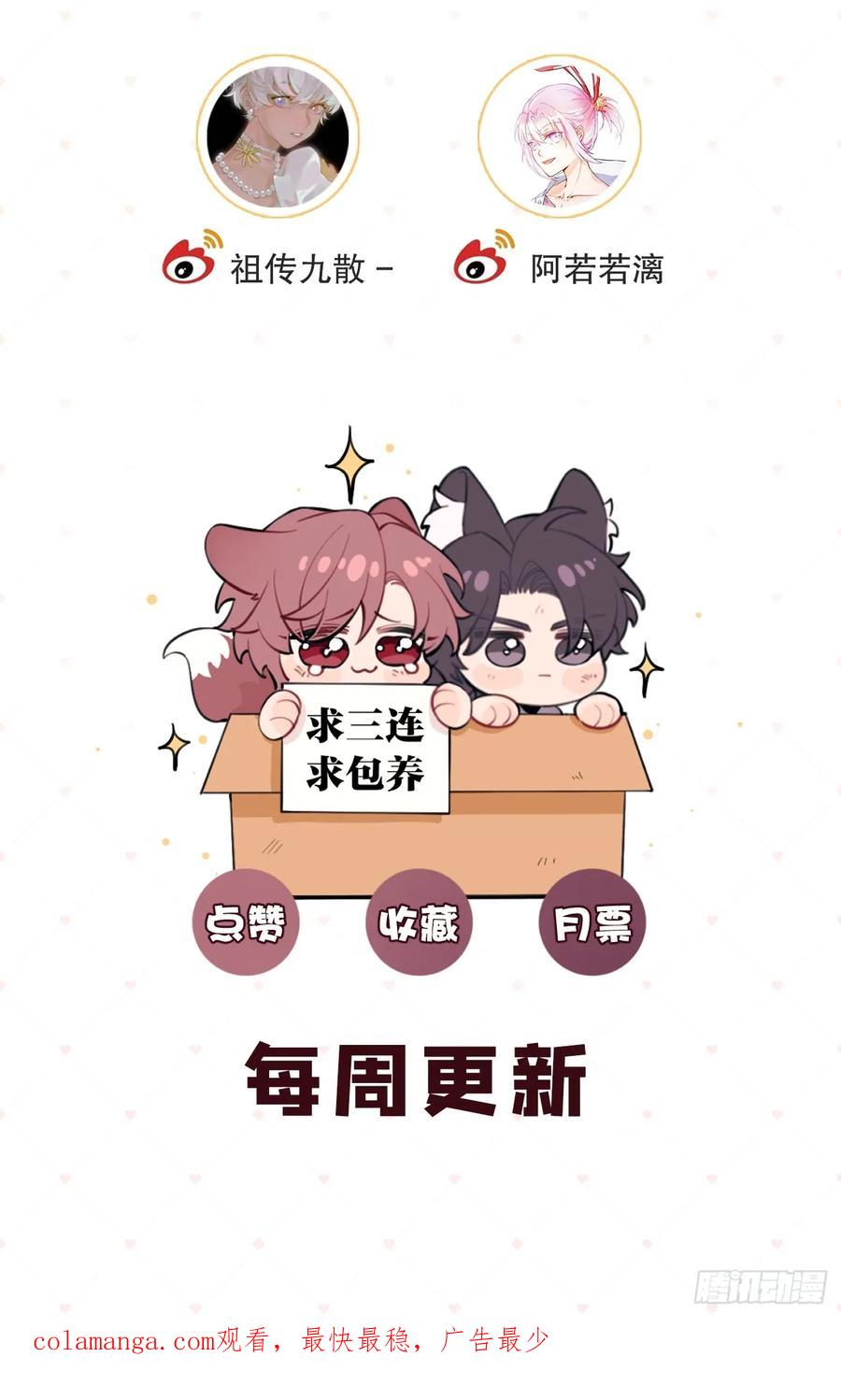 犬大欺主（欺主） 102.去还是不去 第57页