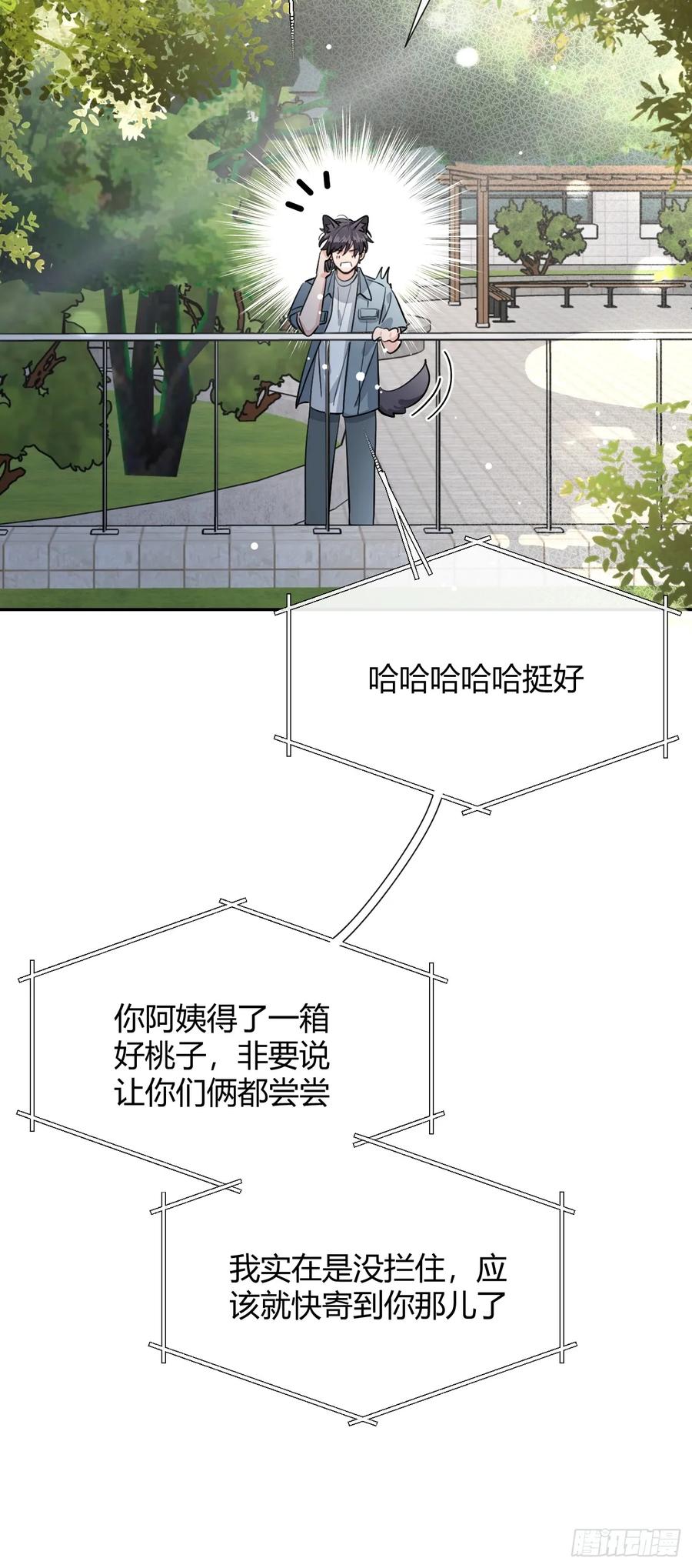 犬大欺主（欺主） 102.去还是不去 第51页