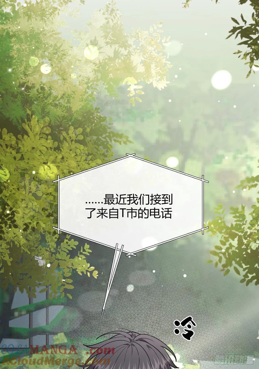 犬大欺主（欺主） 102.去还是不去 第46页