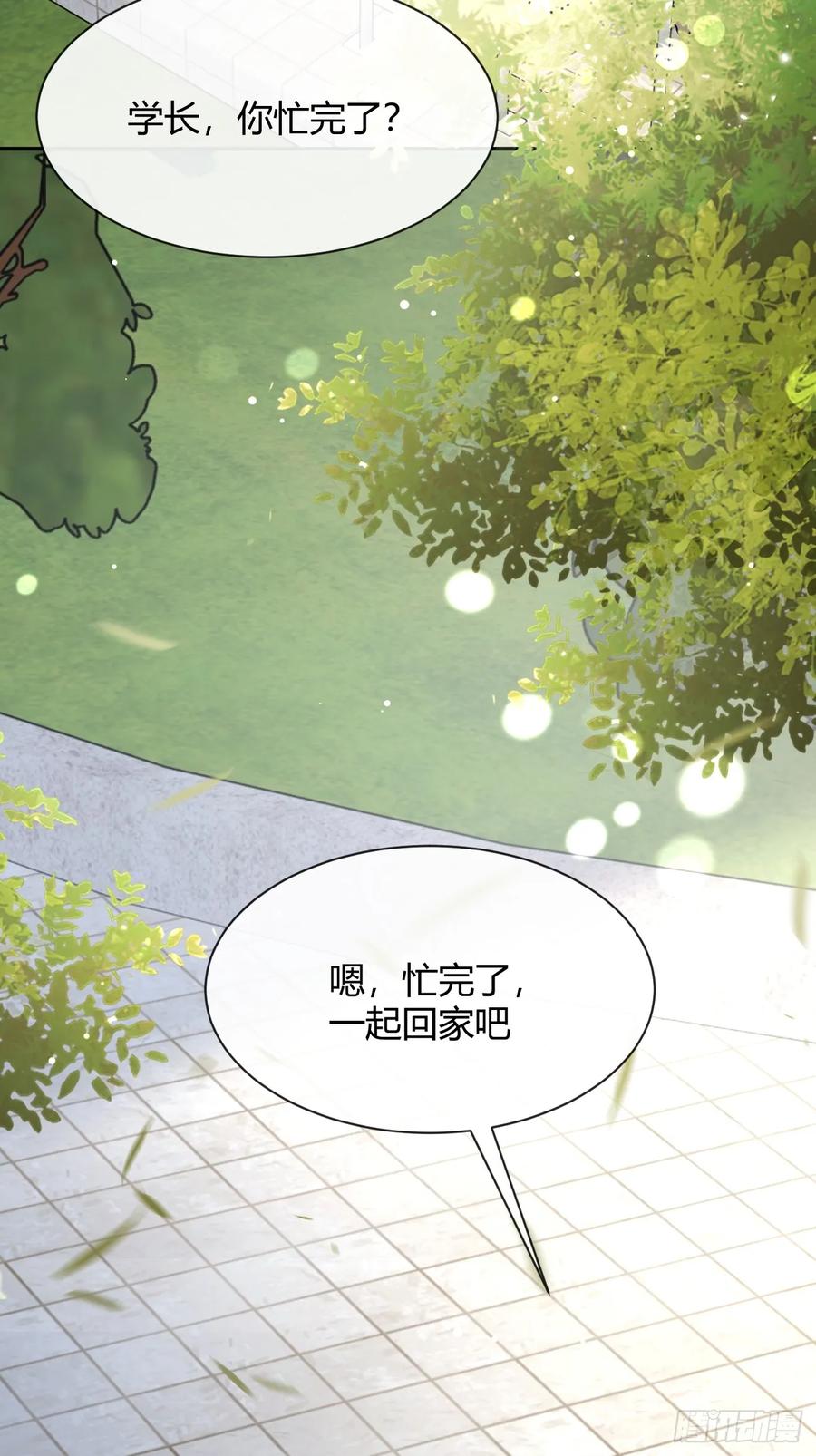犬大欺主（欺主） 102.去还是不去 第54页
