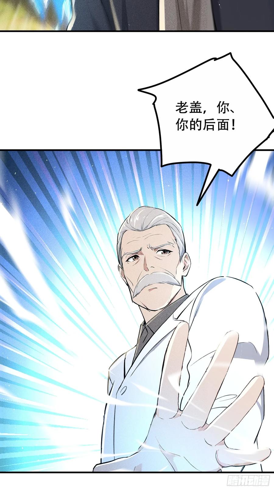 《我主宰了灵气复苏》116 进化的虎妖 第26页