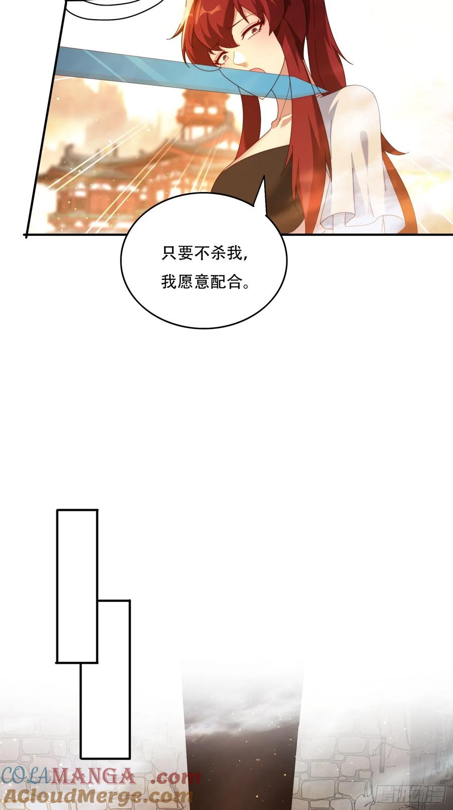 《签到九万年》124 制服大女将 第25页