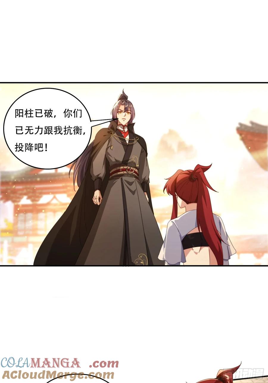 《签到九万年》124 制服大女将 第19页
