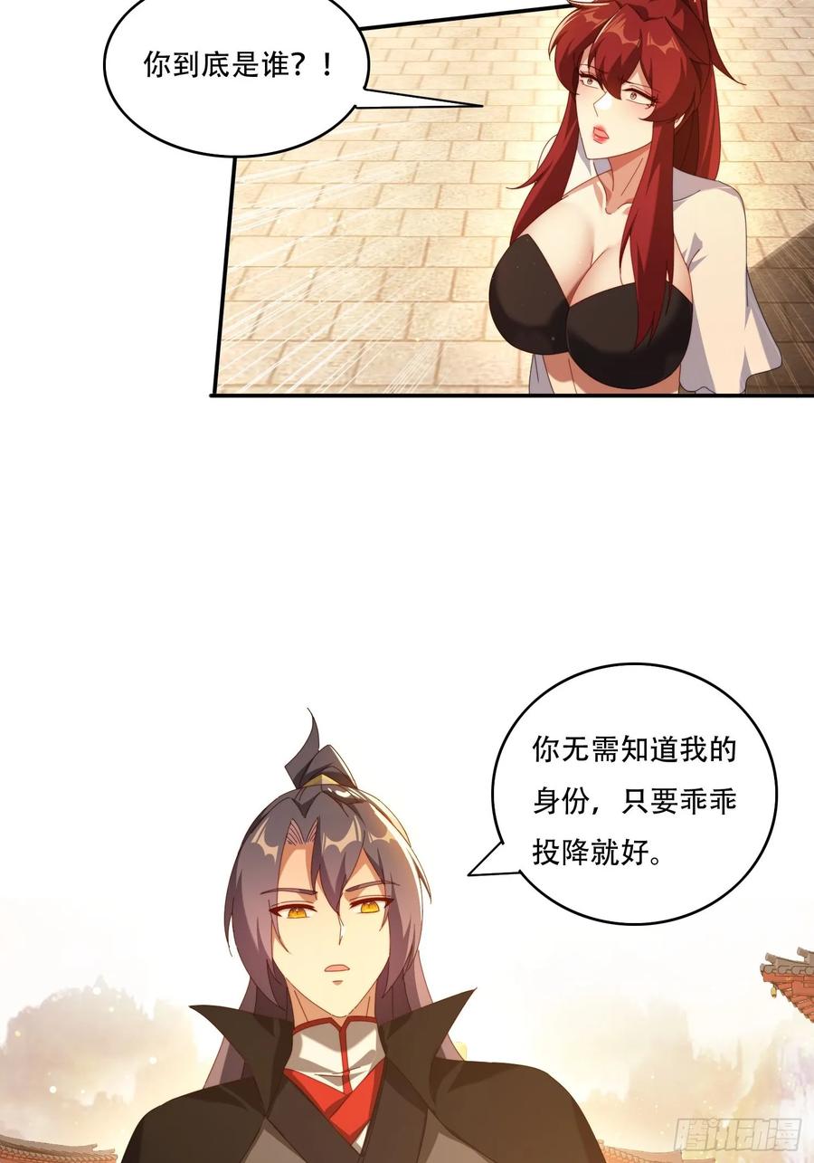 《签到九万年》124 制服大女将 第20页