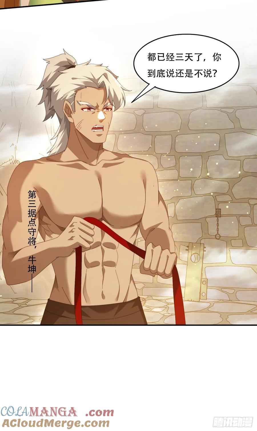 《签到九万年》124 制服大女将 第27页