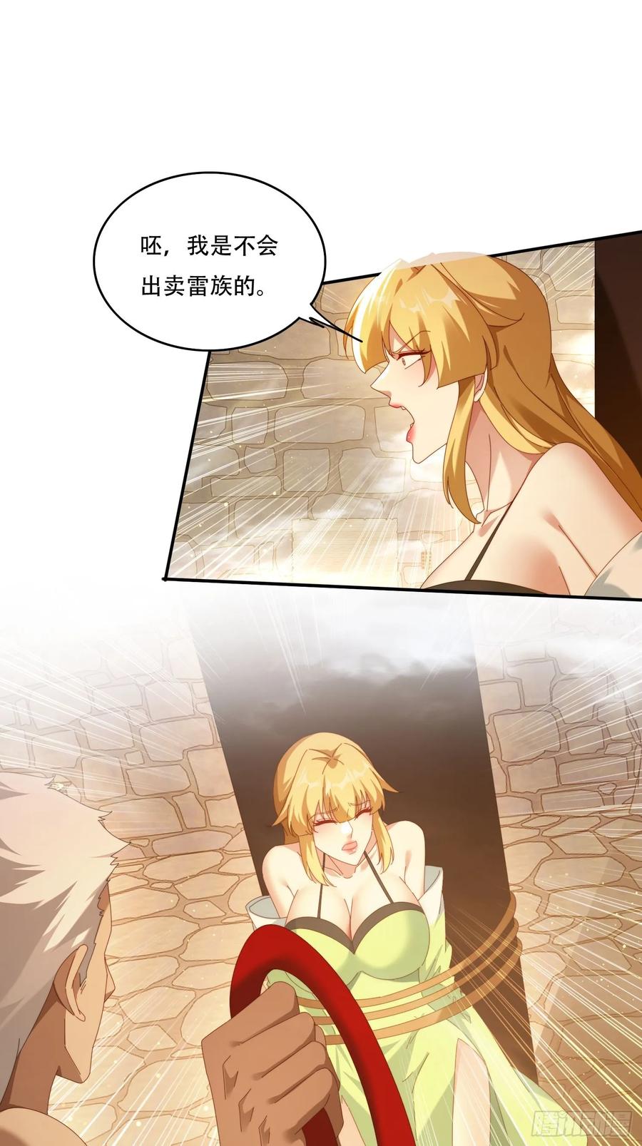 《签到九万年》124 制服大女将 第28页