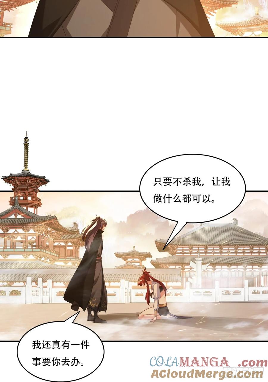 《签到九万年》124 制服大女将 第21页