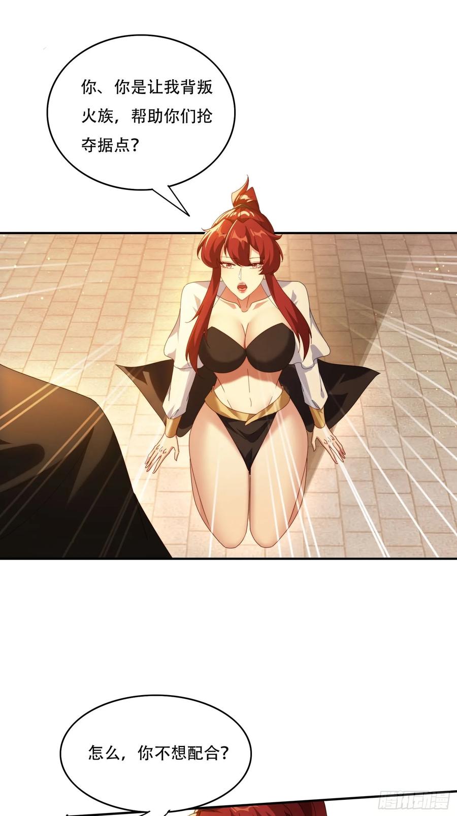 《签到九万年》124 制服大女将 第24页