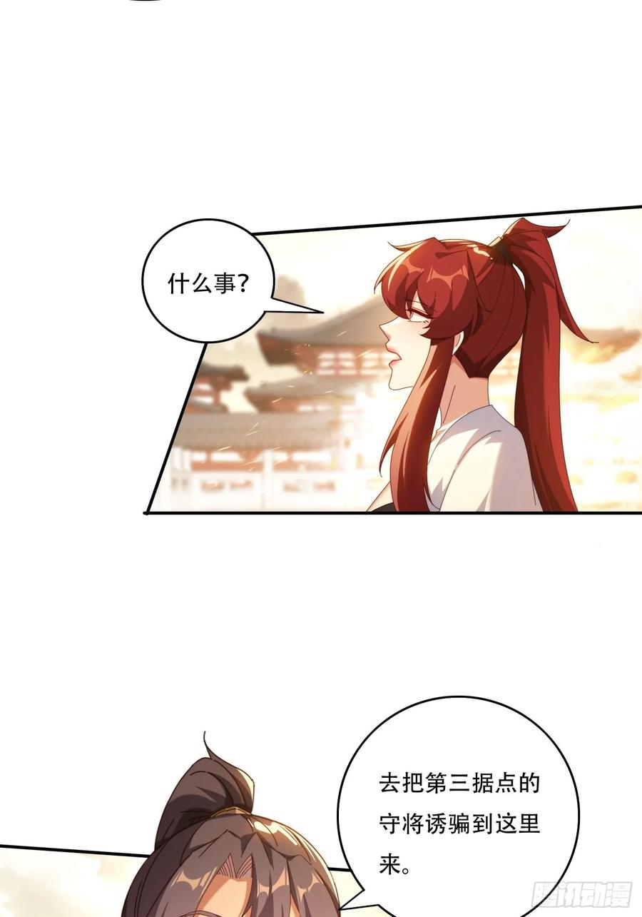 《签到九万年》124 制服大女将 第22页