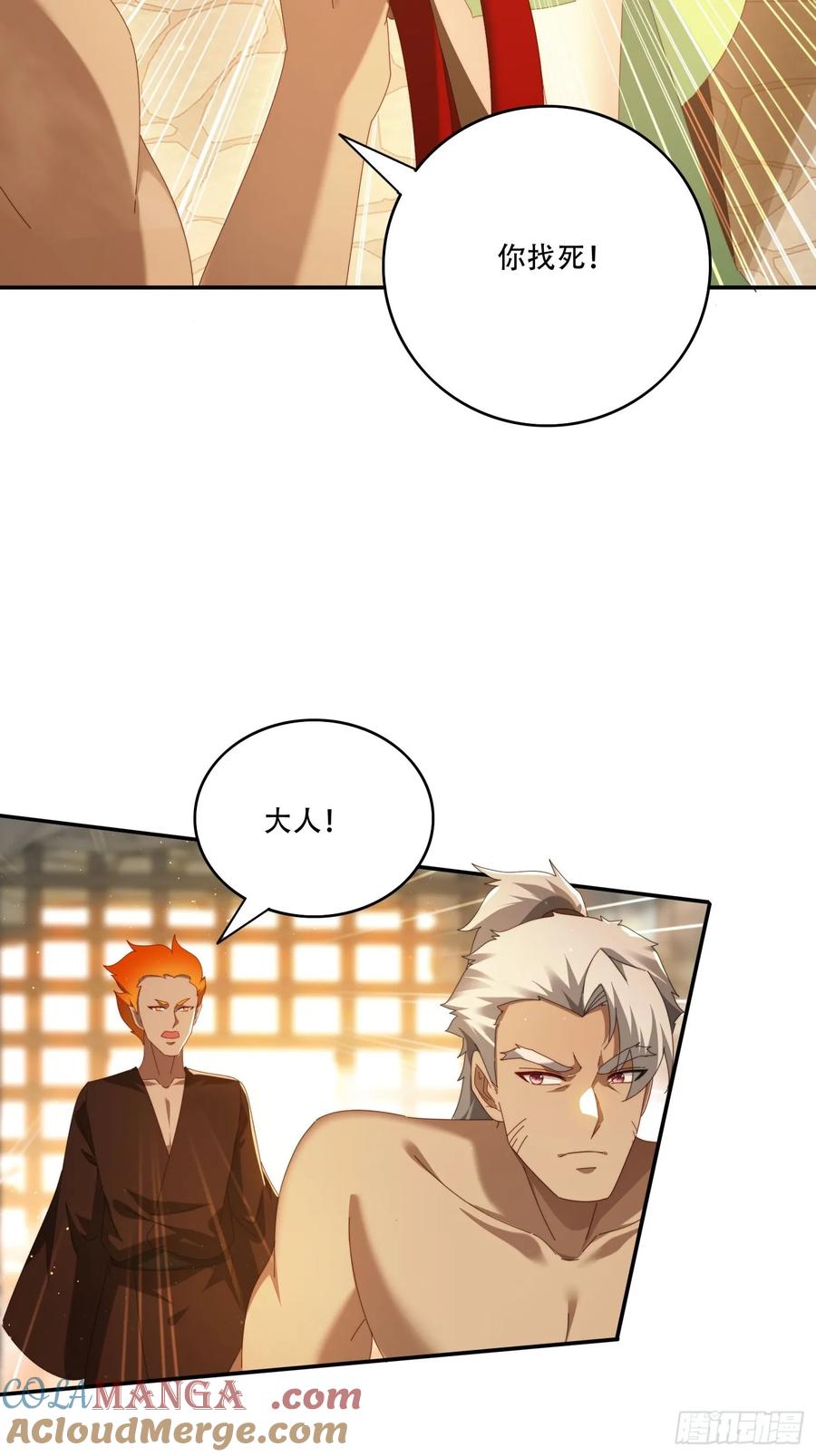 《签到九万年》124 制服大女将 第29页