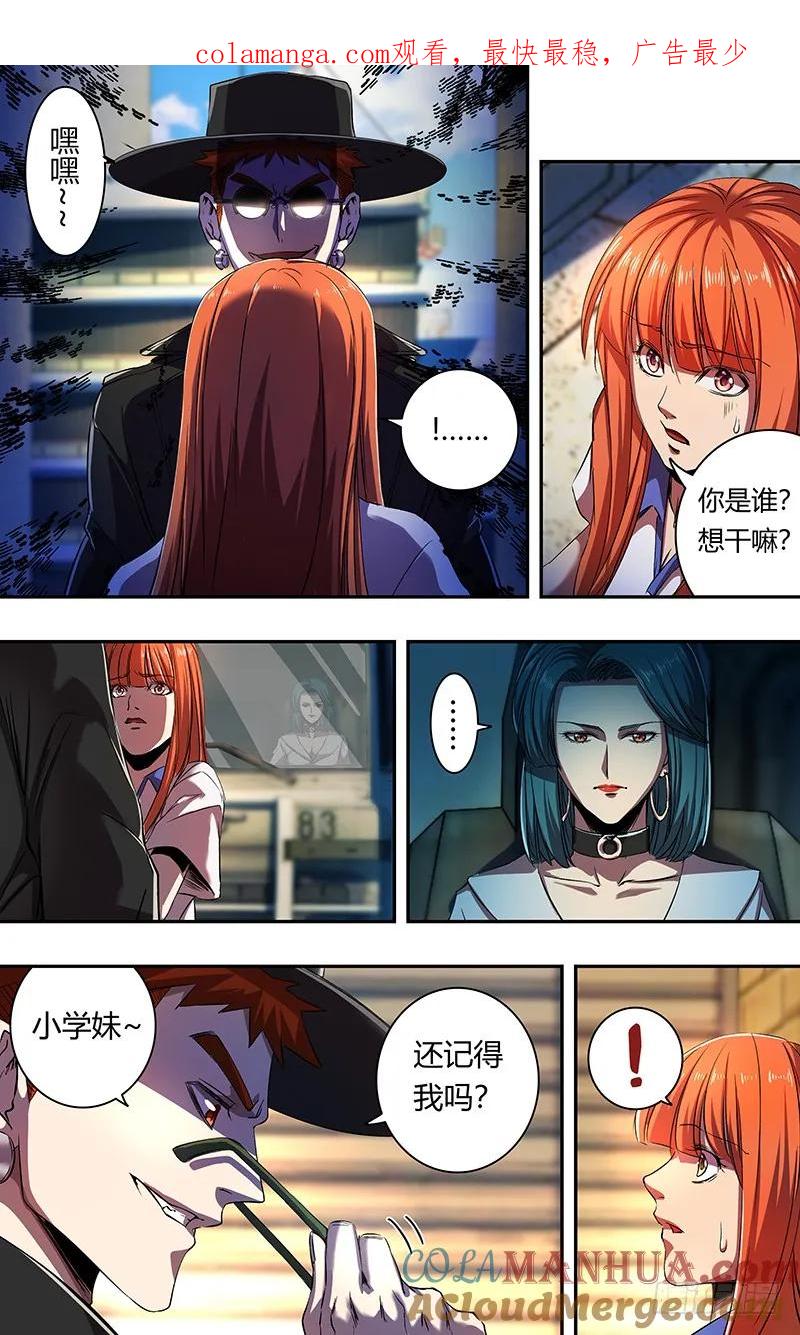 《狼人归来》164 第164话（秘密武器） 第1页
