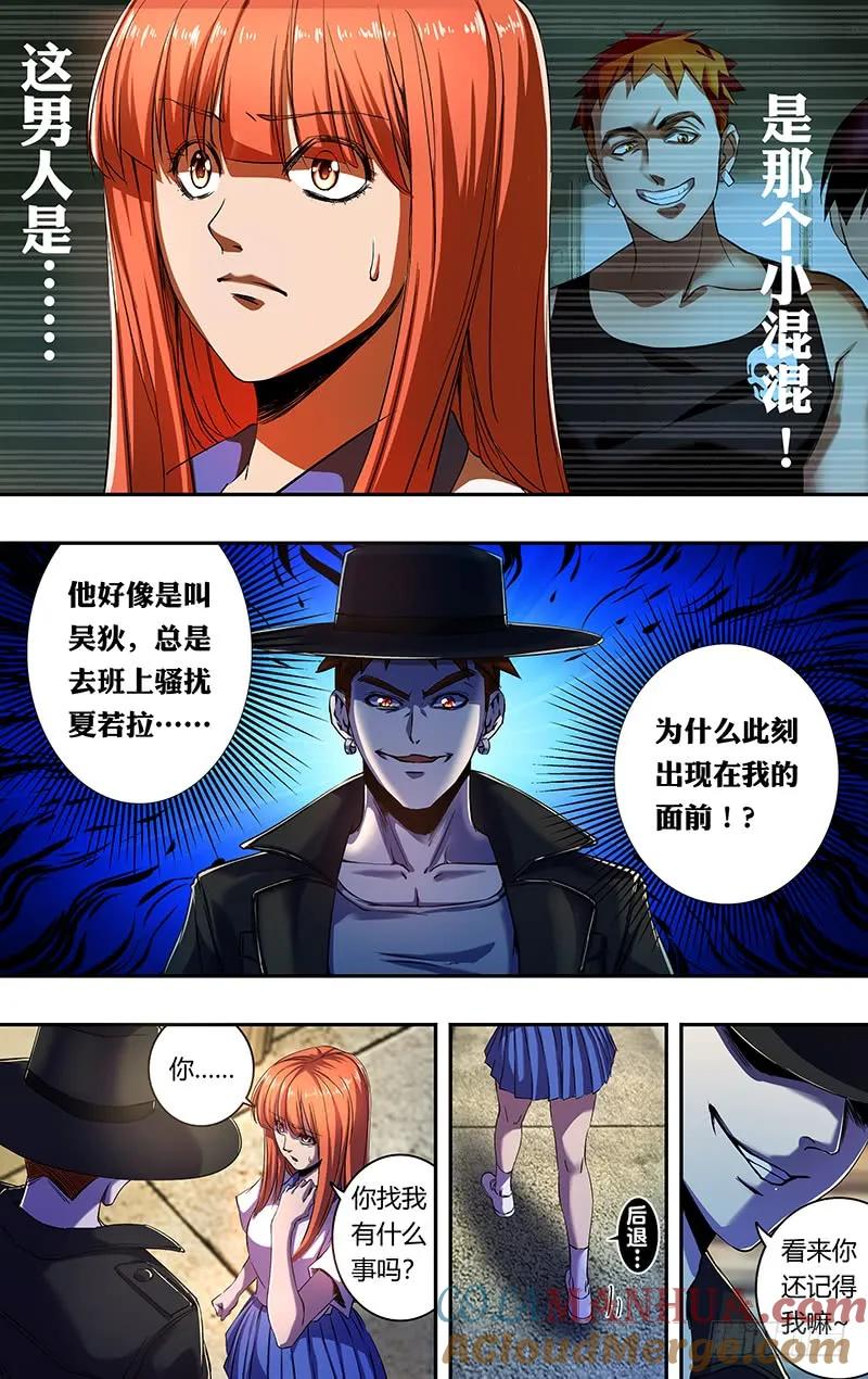 《狼人归来》164 第164话（秘密武器） 第2页