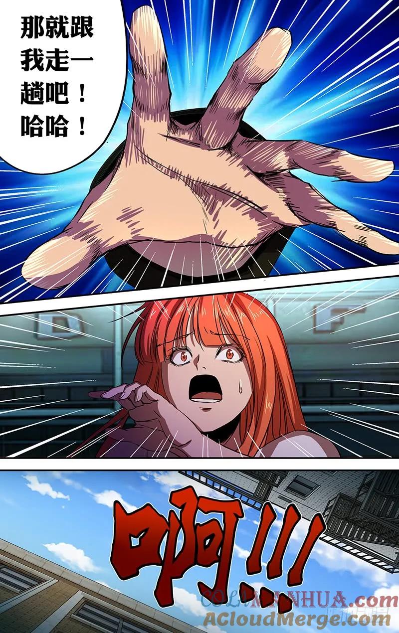 《狼人归来》164 第164话（秘密武器） 第3页