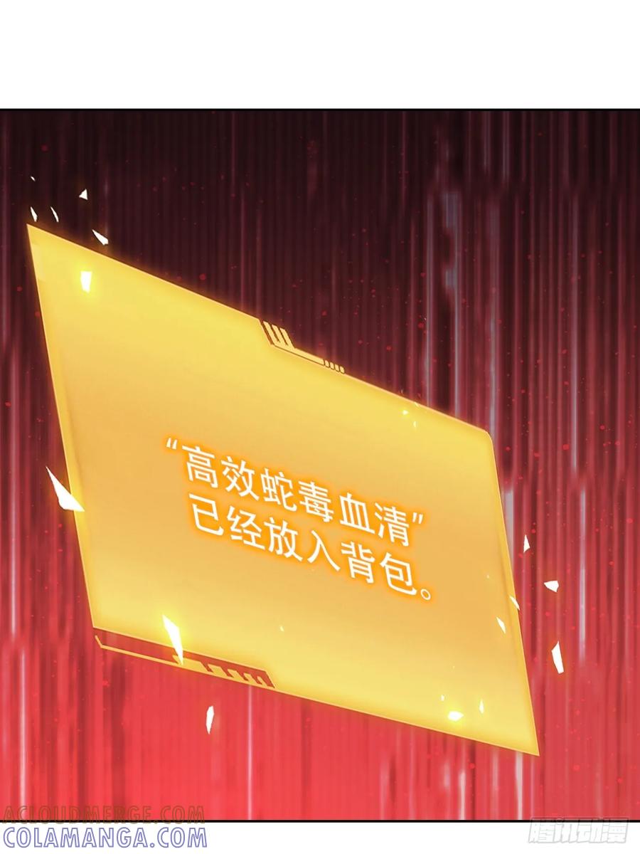《诡异游戏：我靠亿万功德氪通关》第169话 剿灭战 第34页
