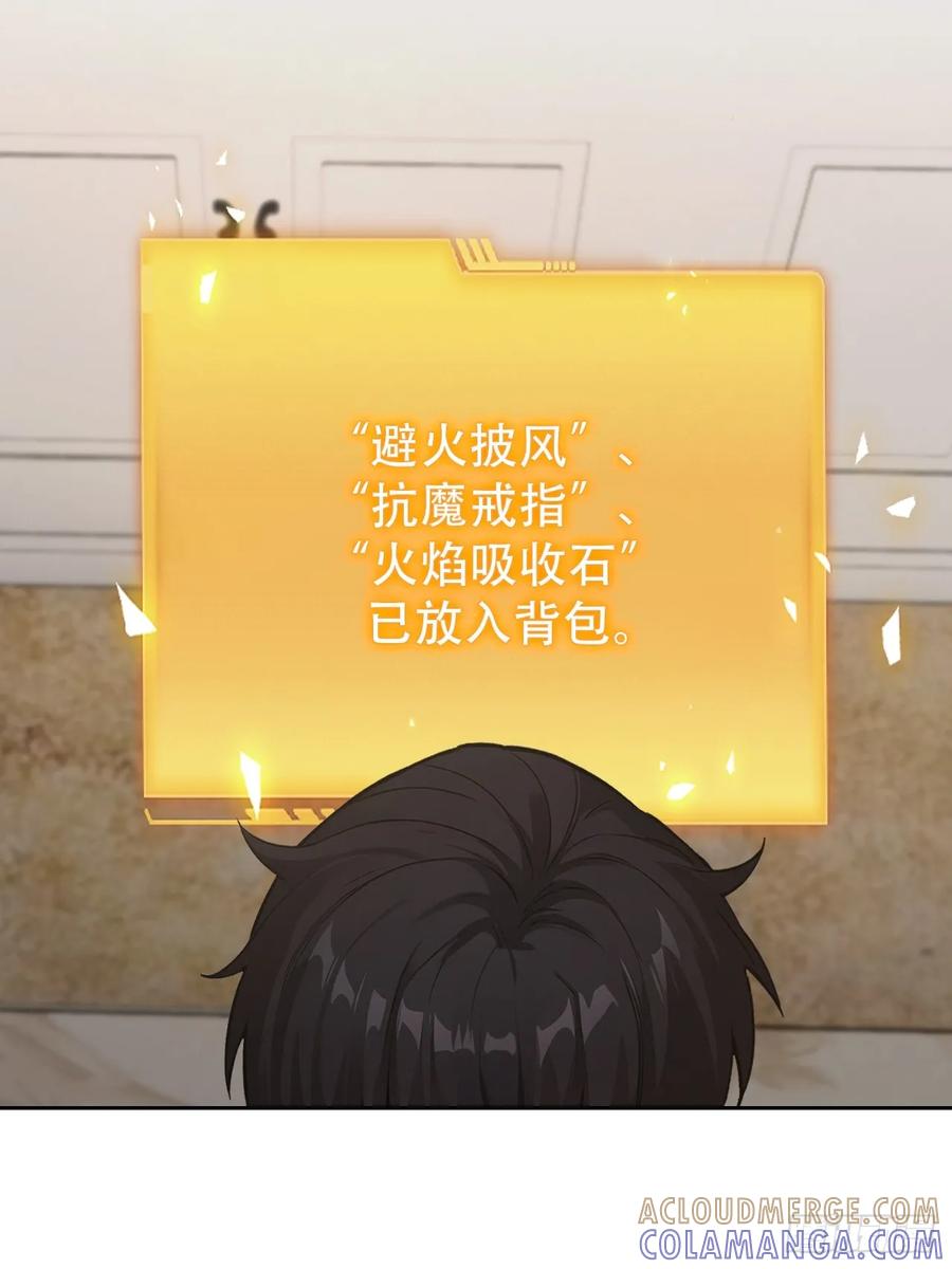 《诡异游戏：我靠亿万功德氪通关》第169话 剿灭战 第31页