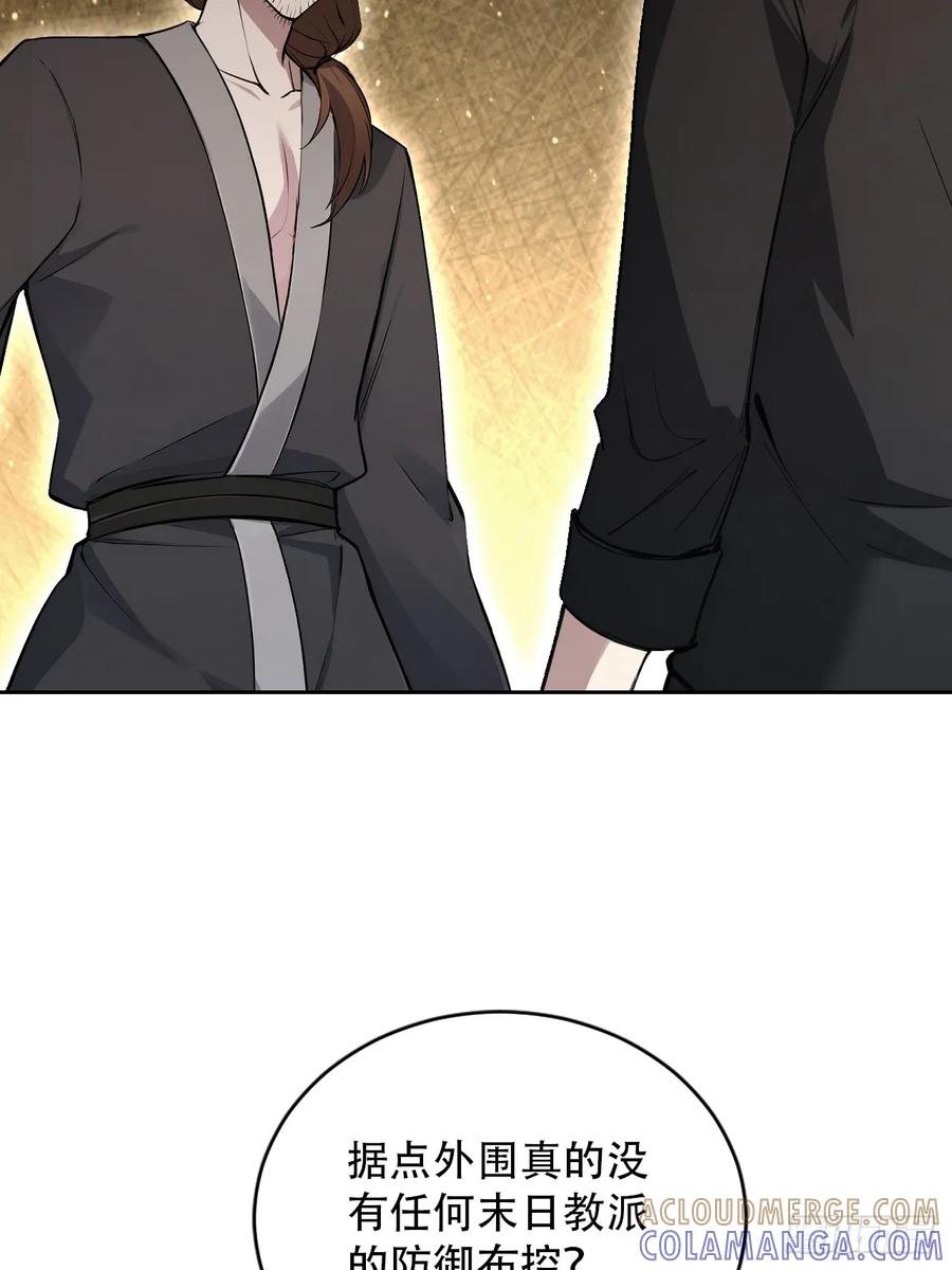 《诡异游戏：我靠亿万功德氪通关》第169话 剿灭战 第49页