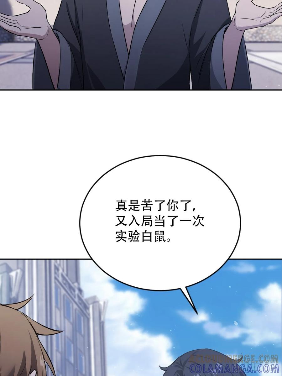 《诡异游戏：我靠亿万功德氪通关》第169话 剿灭战 第52页