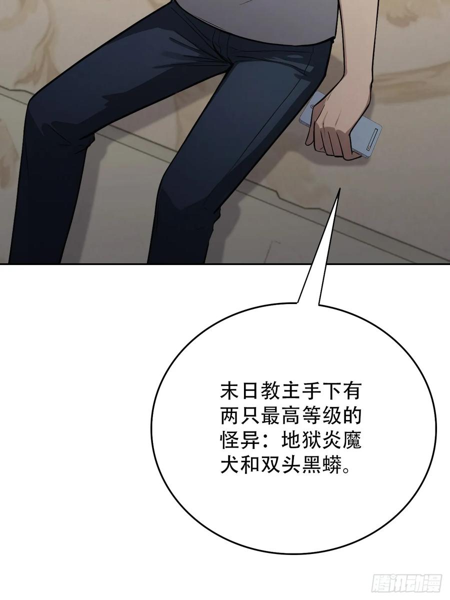 《诡异游戏：我靠亿万功德氪通关》第169话 剿灭战 第24页