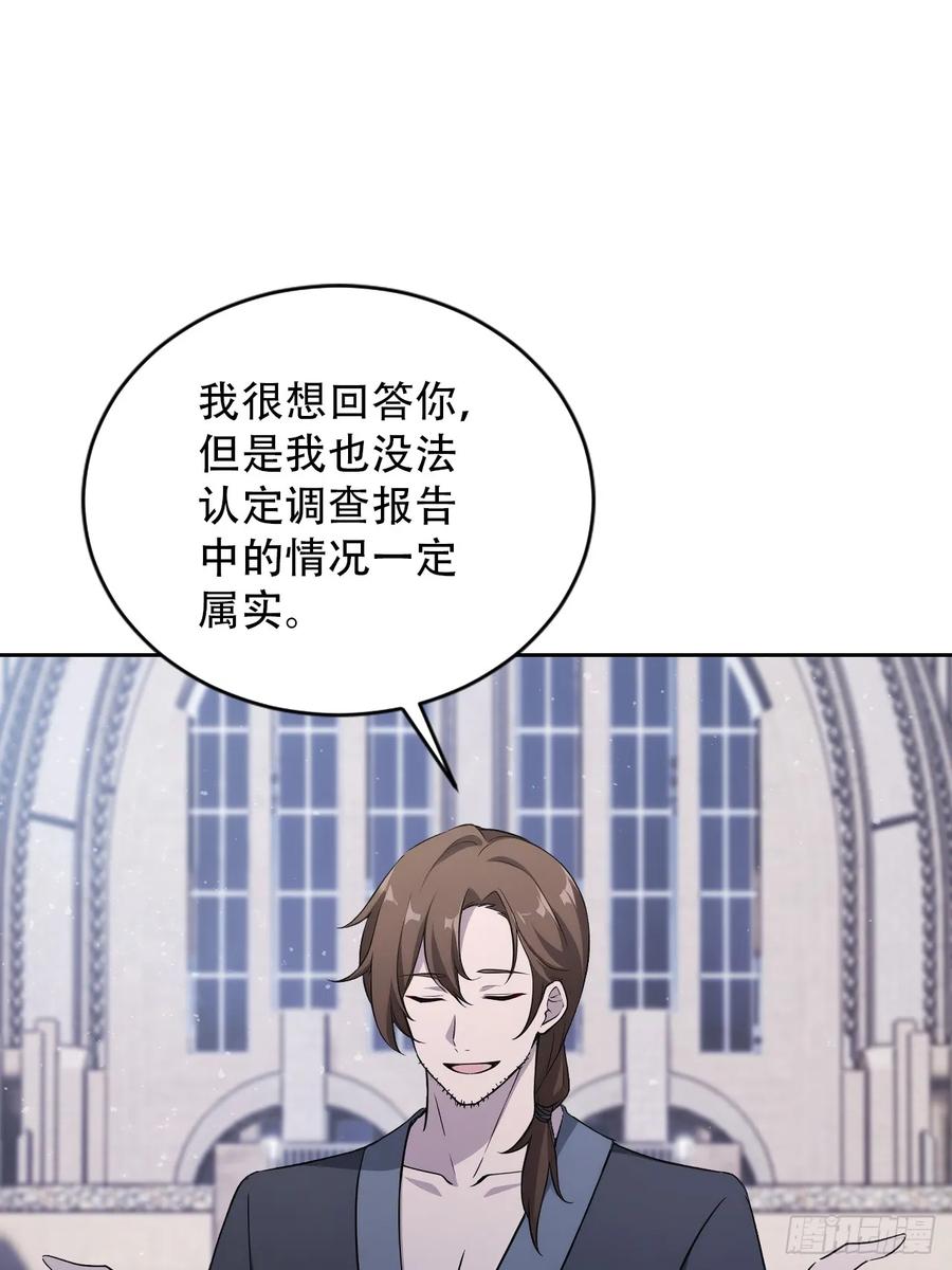 《诡异游戏：我靠亿万功德氪通关》第169话 剿灭战 第51页