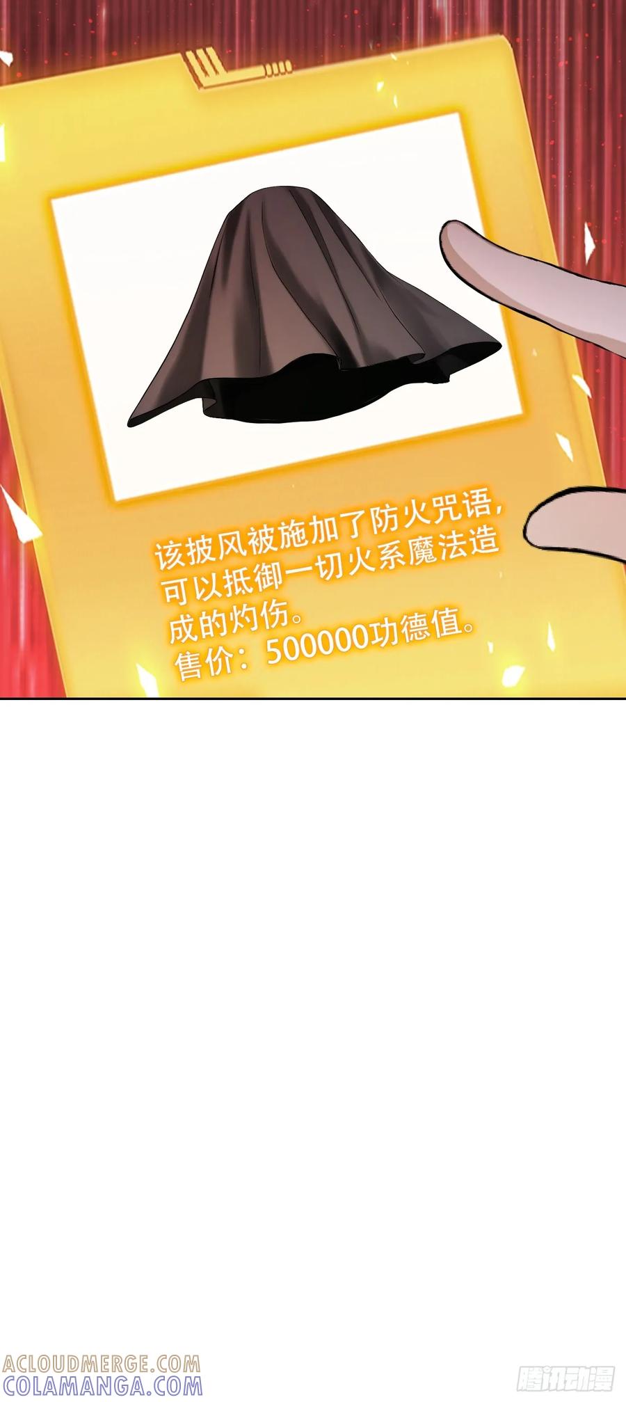 《诡异游戏：我靠亿万功德氪通关》第169话 剿灭战 第28页