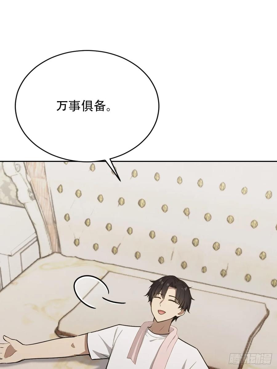 《诡异游戏：我靠亿万功德氪通关》第169话 剿灭战 第35页