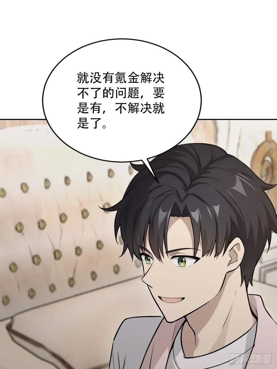 《诡异游戏：我靠亿万功德氪通关》第169话 剿灭战 第29页
