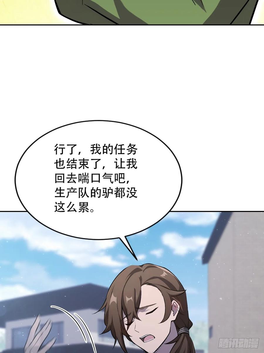 《诡异游戏：我靠亿万功德氪通关》第169话 剿灭战 第11页