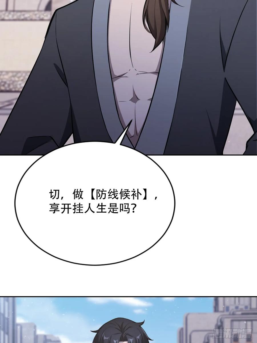 《诡异游戏：我靠亿万功德氪通关》第169话 剿灭战 第42页