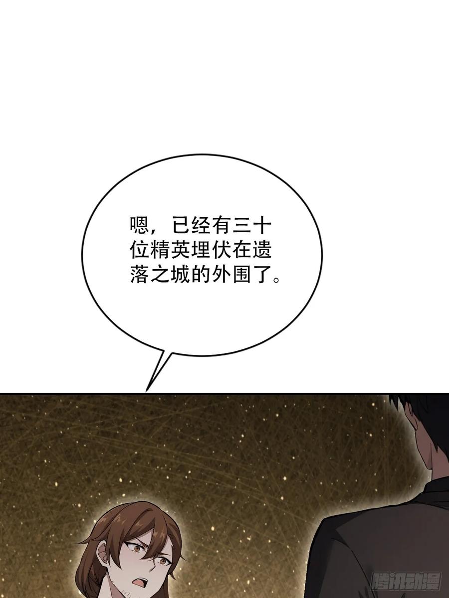 《诡异游戏：我靠亿万功德氪通关》第169话 剿灭战 第48页