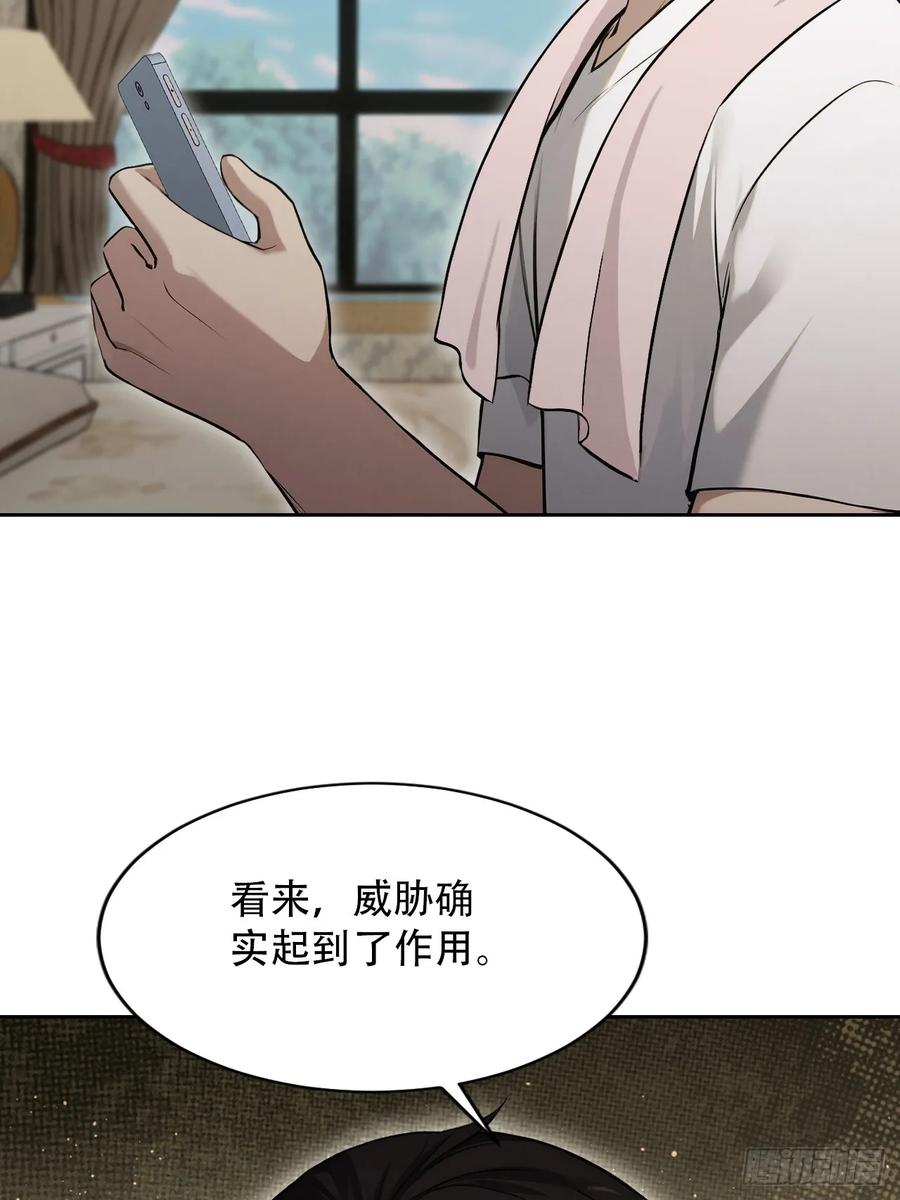 《诡异游戏：我靠亿万功德氪通关》第169话 剿灭战 第21页