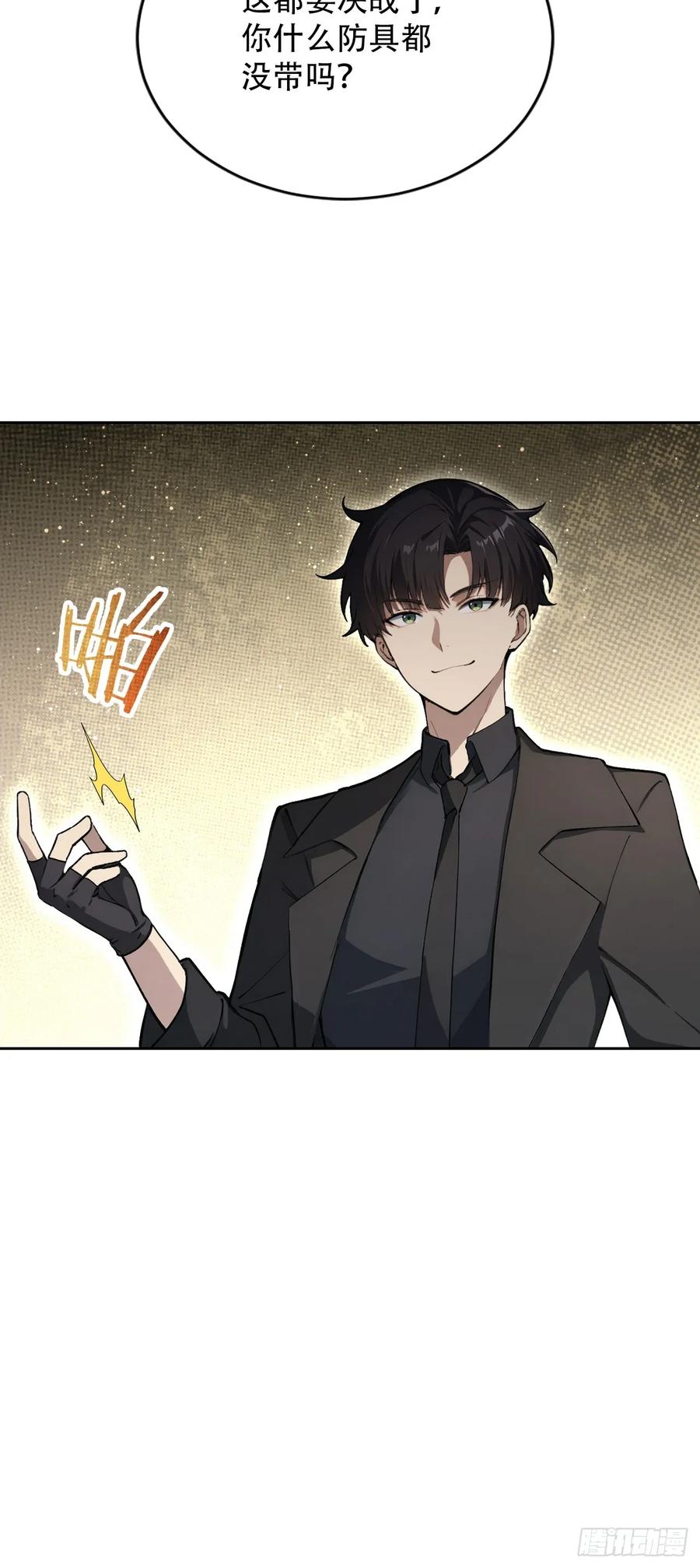 《诡异游戏：我靠亿万功德氪通关》第169话 剿灭战 第39页