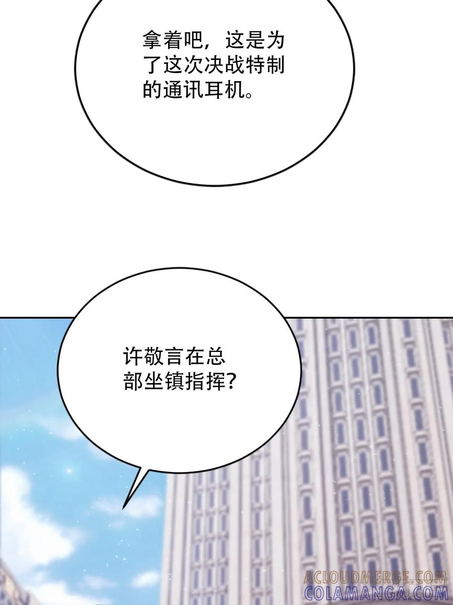 《诡异游戏：我靠亿万功德氪通关》第169话 剿灭战 第46页