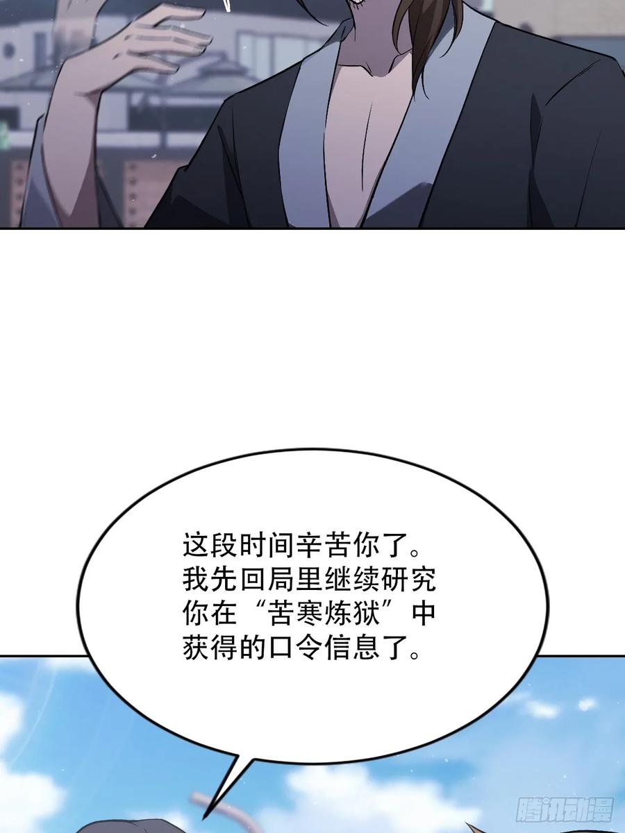 《诡异游戏：我靠亿万功德氪通关》第169话 剿灭战 第12页