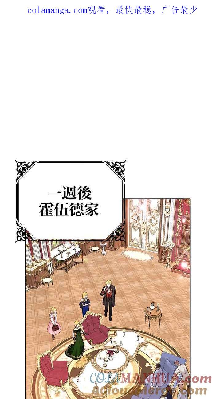 《我的婆家很爱我》第2话 第1页