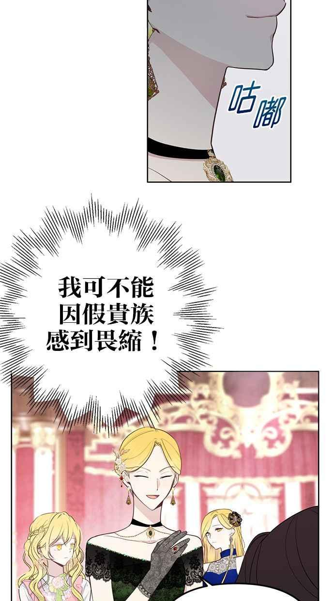 《我的婆家很爱我》第2话 第5页
