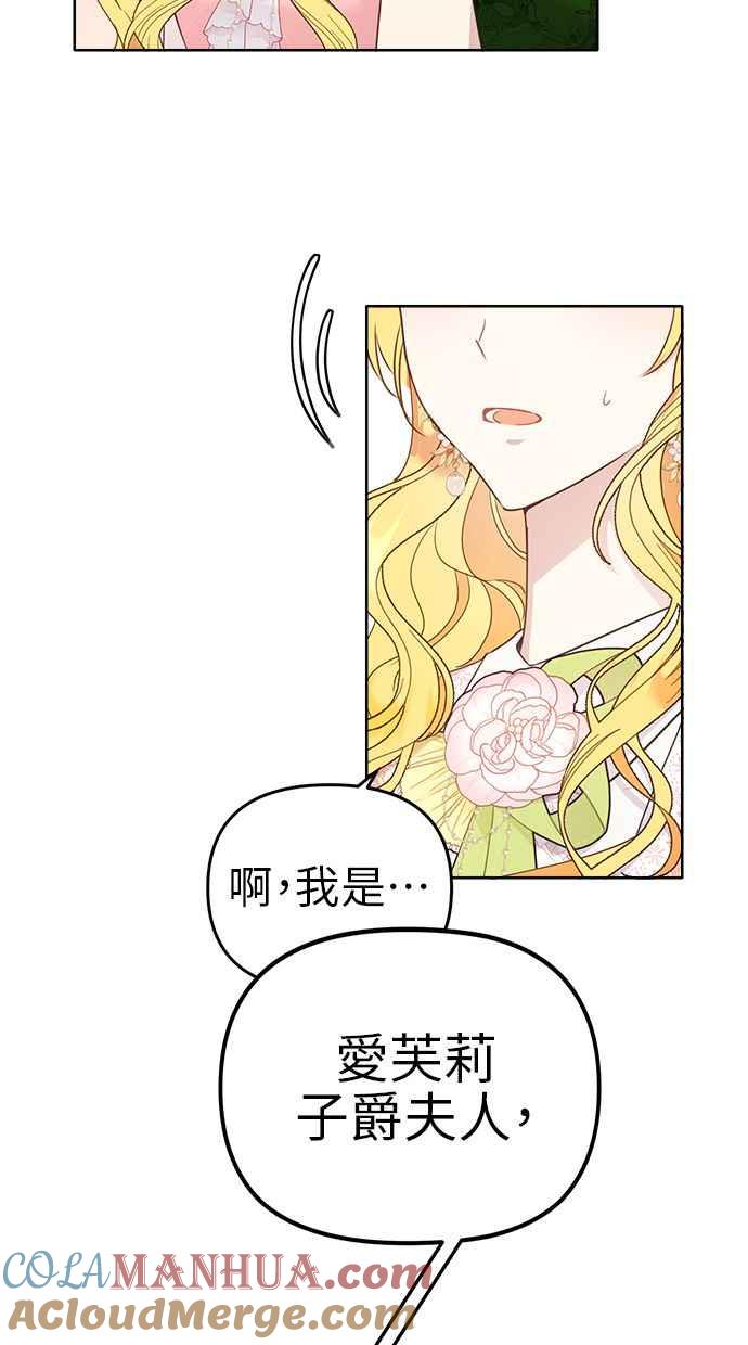 《我的婆家很爱我》第2话 第10页