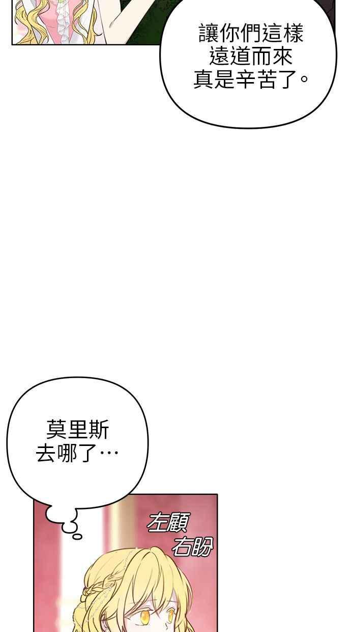 《我的婆家很爱我》第2话 第6页