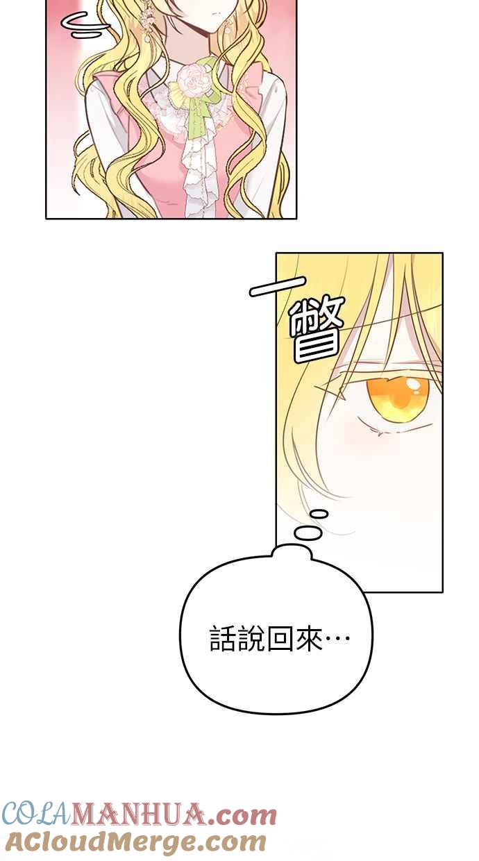 《我的婆家很爱我》第2话 第7页