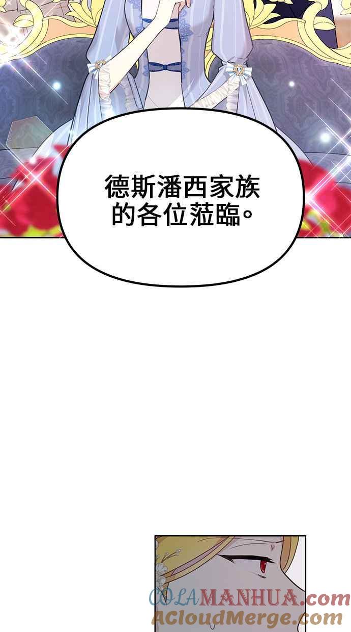 《我的婆家很爱我》第2话 第4页