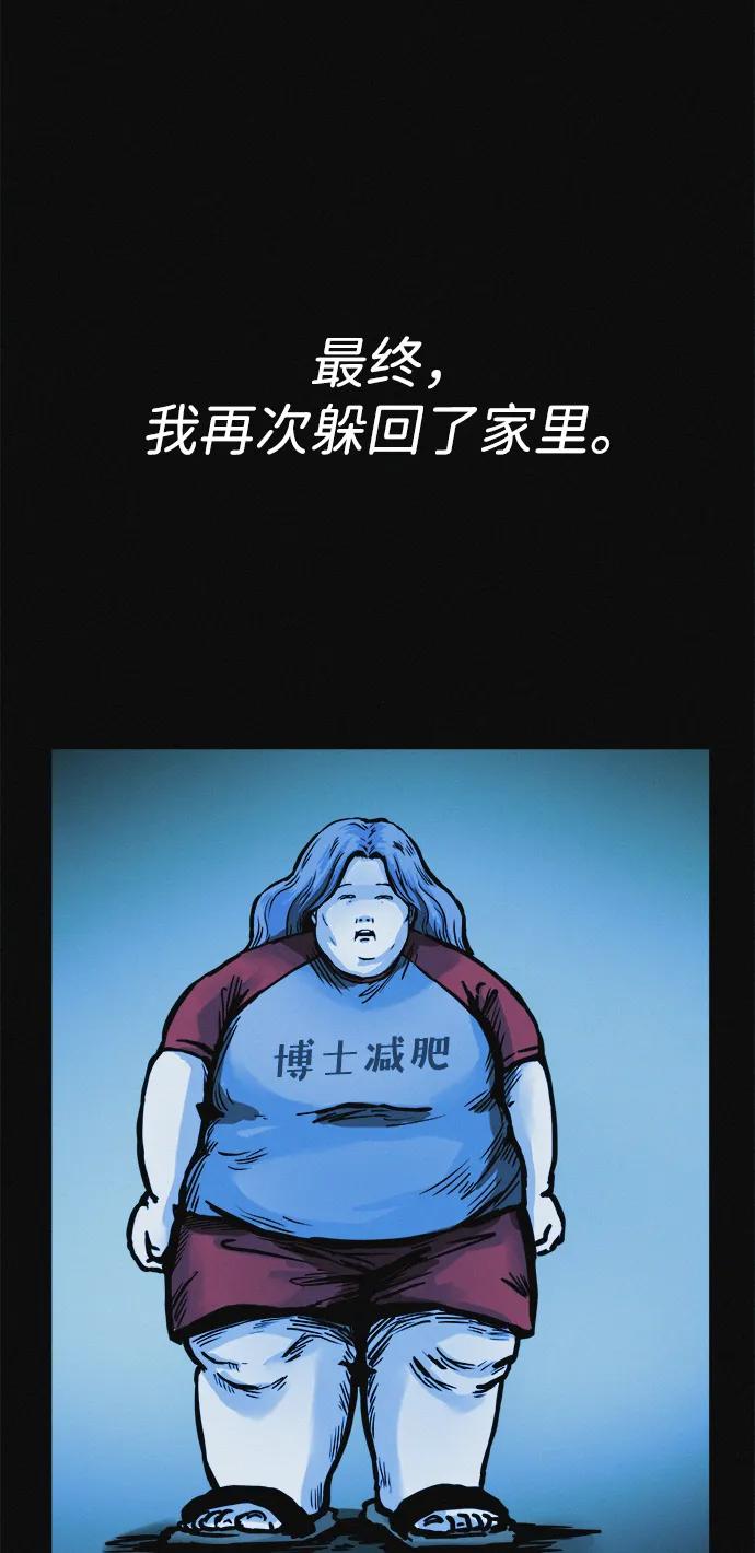 可疑的减肥俱乐部 - 第20话 45公斤的梦想 - 第78张图