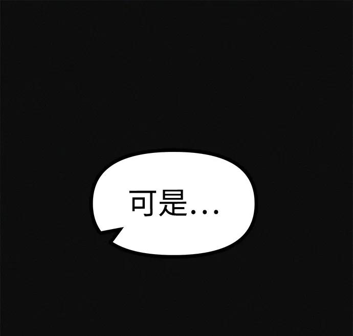 可疑的减肥俱乐部 - 第20话 45公斤的梦想 - 第88张图