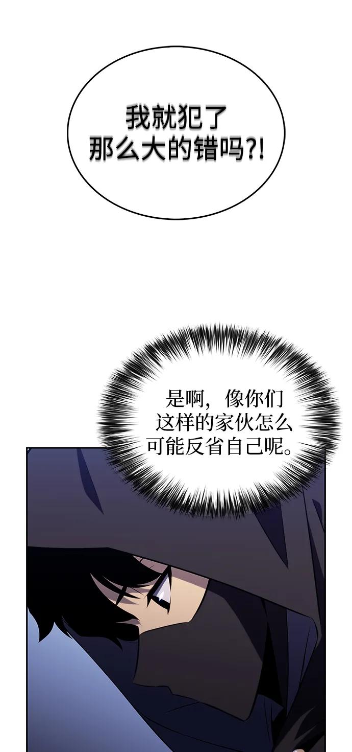 《公爵家的重生暗杀者》第21话 净化工作 第84页