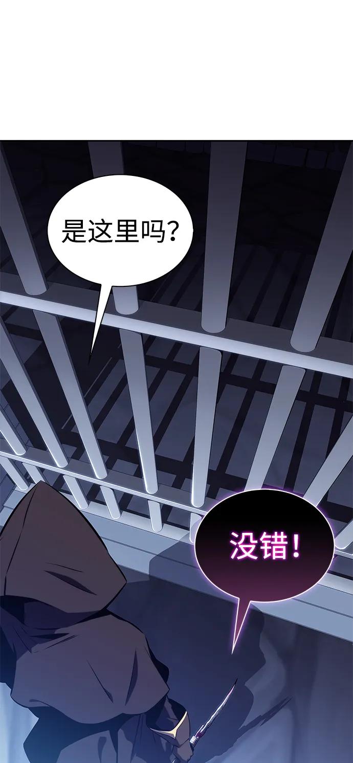 《公爵家的重生暗杀者》第21话 净化工作 第88页