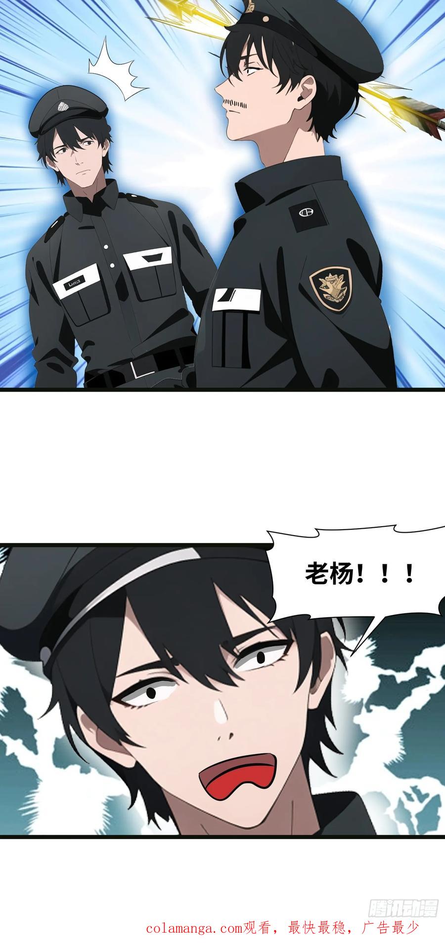 《末日独行：我的黑暗契约》24 不期而遇 第57页